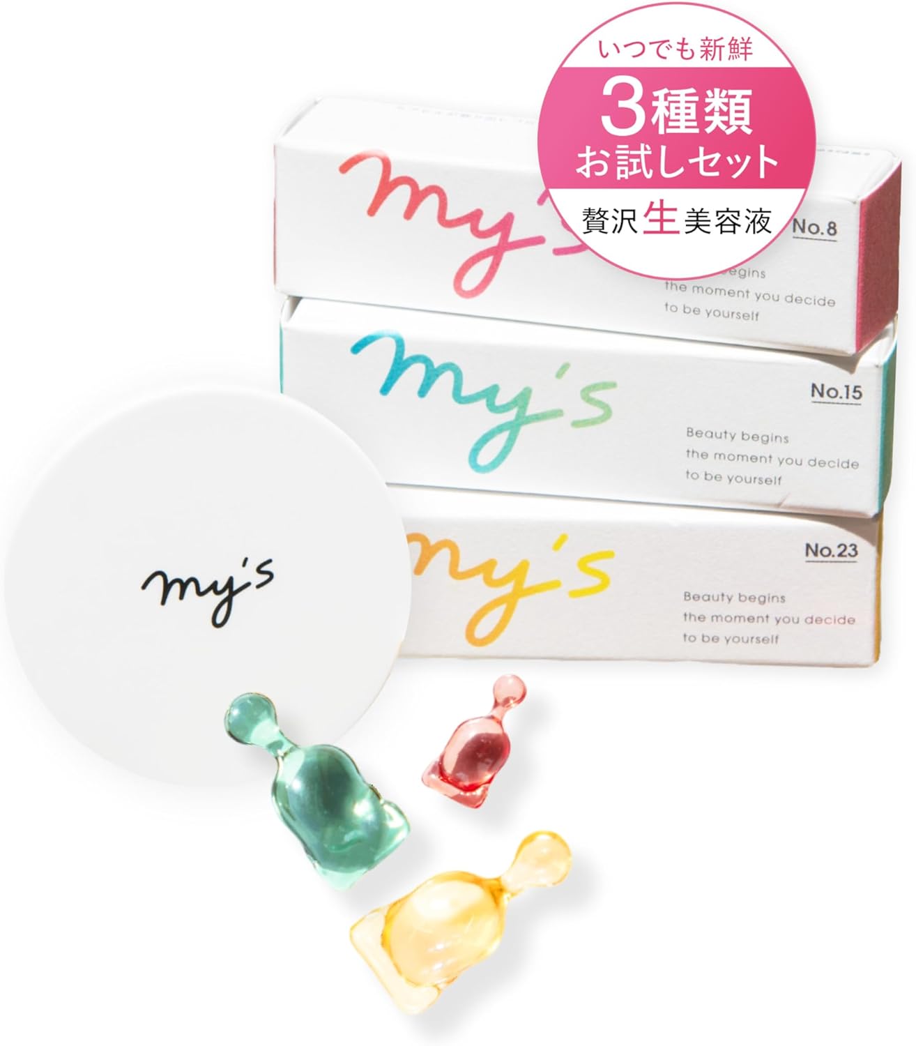 【できたて生美容液】 my's 美容液 ビタミンE レチノール