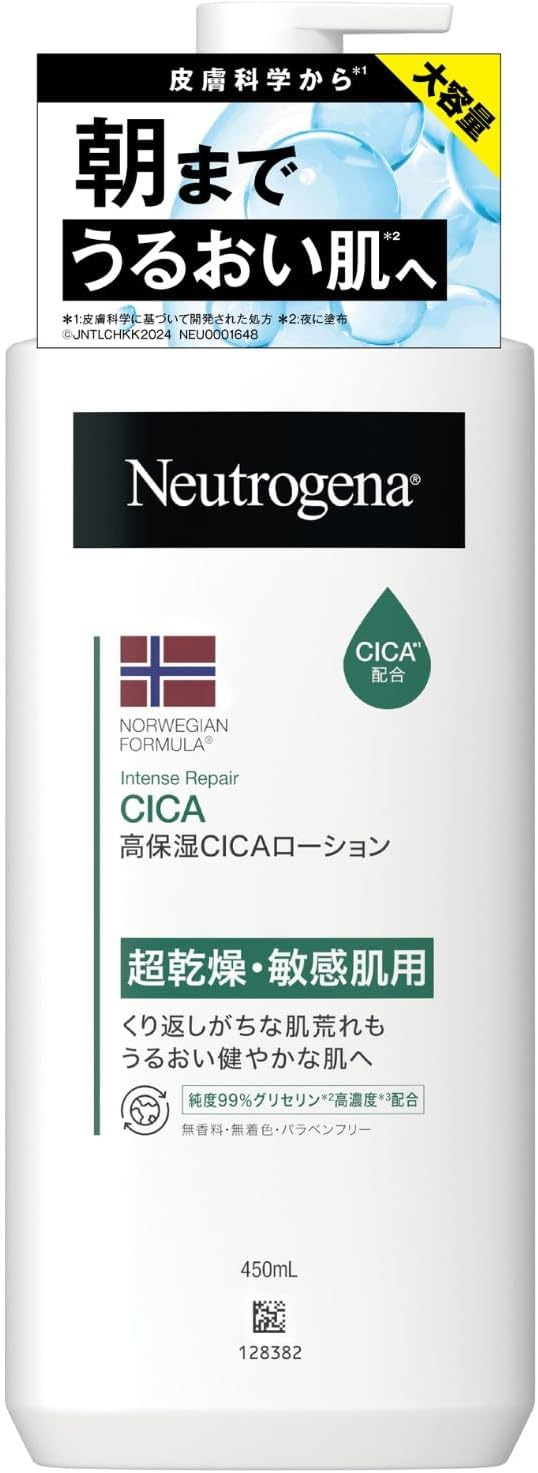 Neutrogena(ニュートロジーナ)  CICA エマルジョン