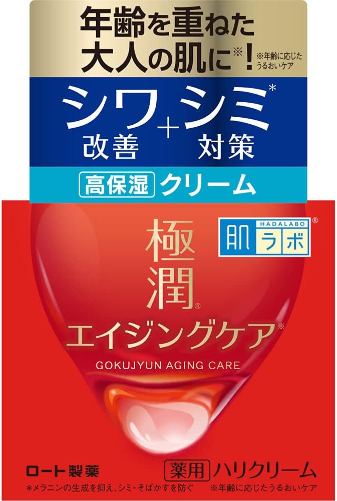 肌ラボ 極潤 薬用ハリクリーム